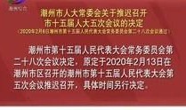 潮州精彩爆料新闻事件最新,千年宝藏引考古热潮