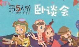 第五人格七夕最新消息爆料,神秘新角色曝光，浪漫活动来袭！