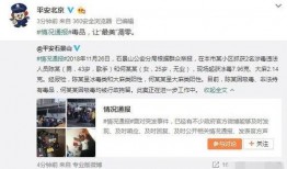 莱州吃瓜最新事件爆料视频