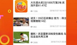 百顺彩票最新爆料,揭秘幕后真相与行业动态