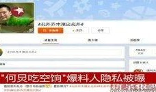 热点爆料视频进入,背后真相令人震惊